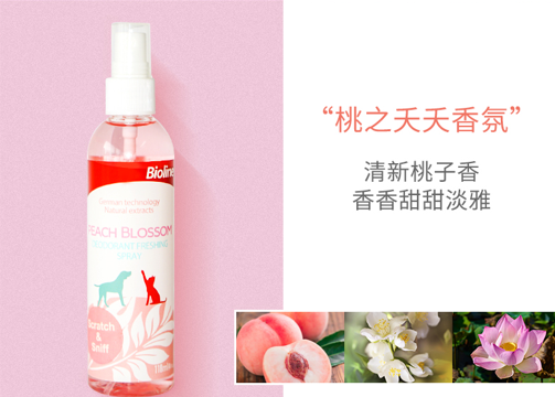 寵物香水百科知識
